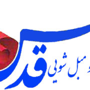 لوگو قالیشویی قدس مشهد