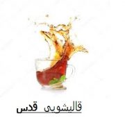 لکه چایی
