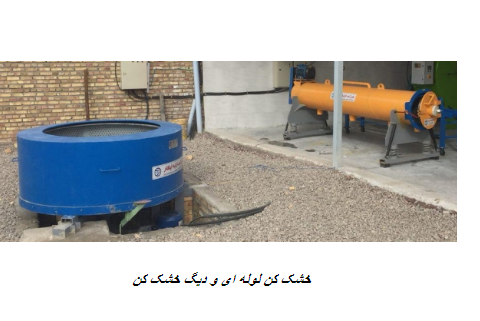 دستگاه قالیشویی در مشهد